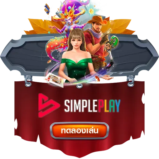 SimplePlay